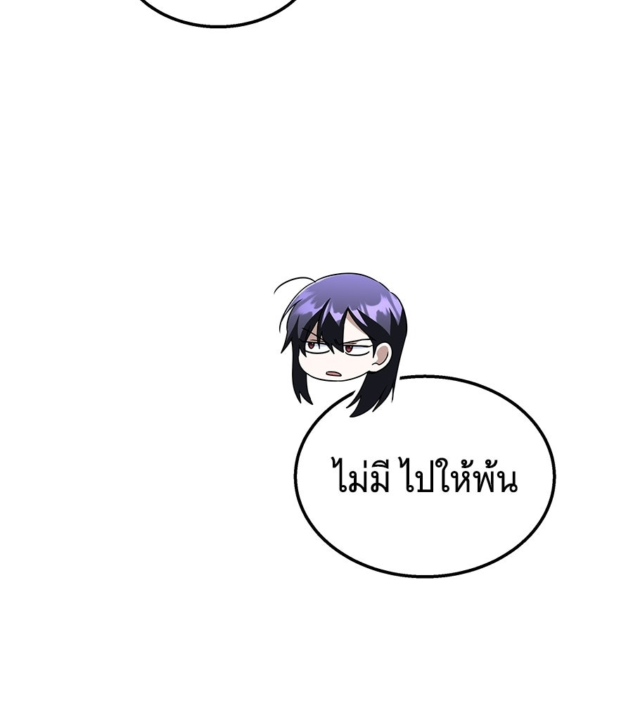 ถึกทนแทงก์แรงก์ C - หน้า 88