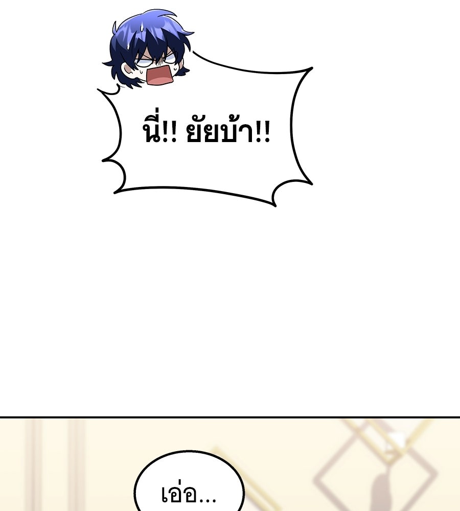 ถึกทนแทงก์แรงก์ C - หน้า 89