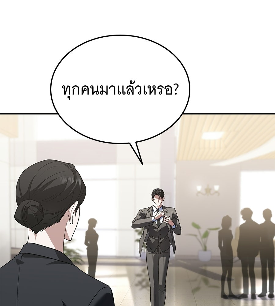 ถึกทนแทงก์แรงก์ C - หน้า 9