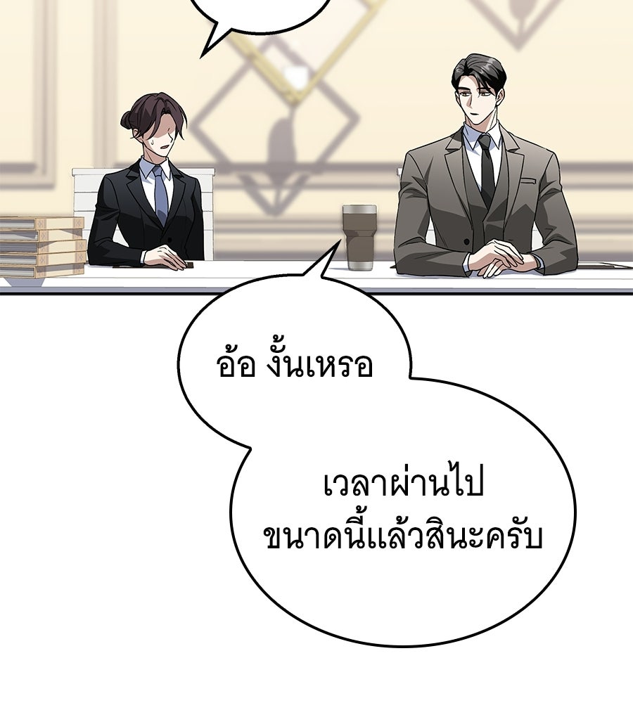 ถึกทนแทงก์แรงก์ C - หน้า 90