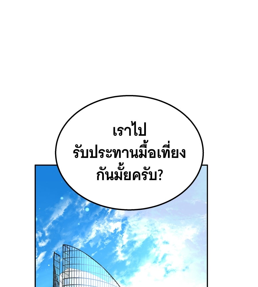 ถึกทนแทงก์แรงก์ C - หน้า 91