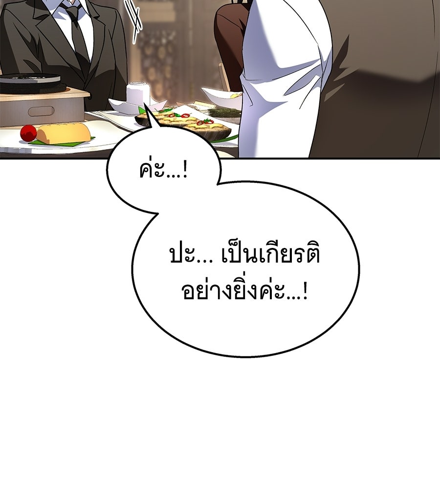 ถึกทนแทงก์แรงก์ C - หน้า 98