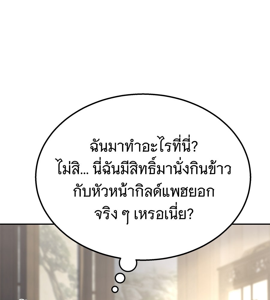 ถึกทนแทงก์แรงก์ C - หน้า 99