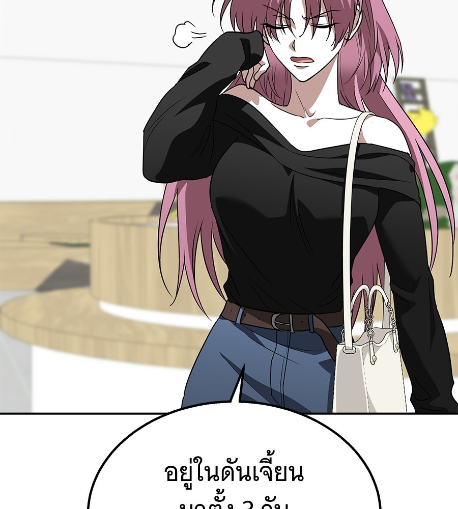ถึกทนแทงก์แรงก์ C - หน้า 112