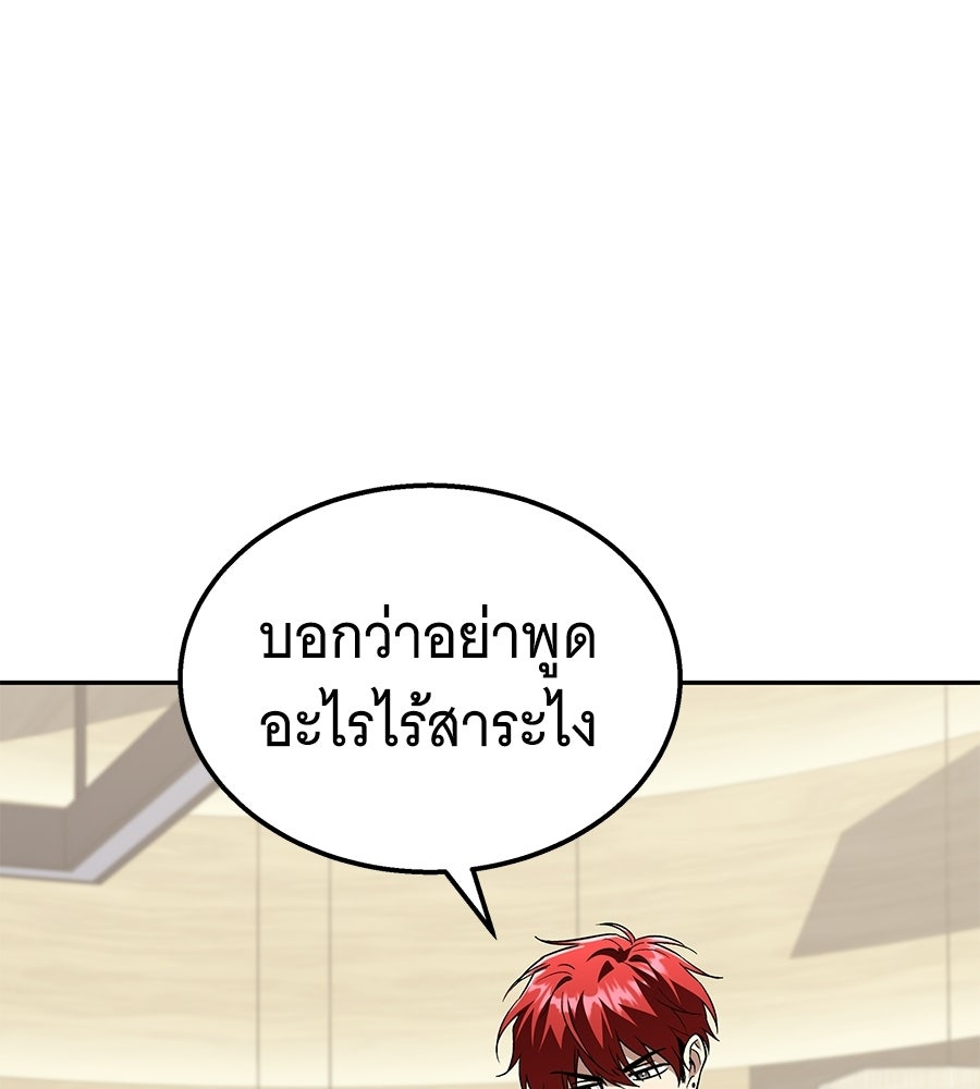 ถึกทนแทงก์แรงก์ C - หน้า 145