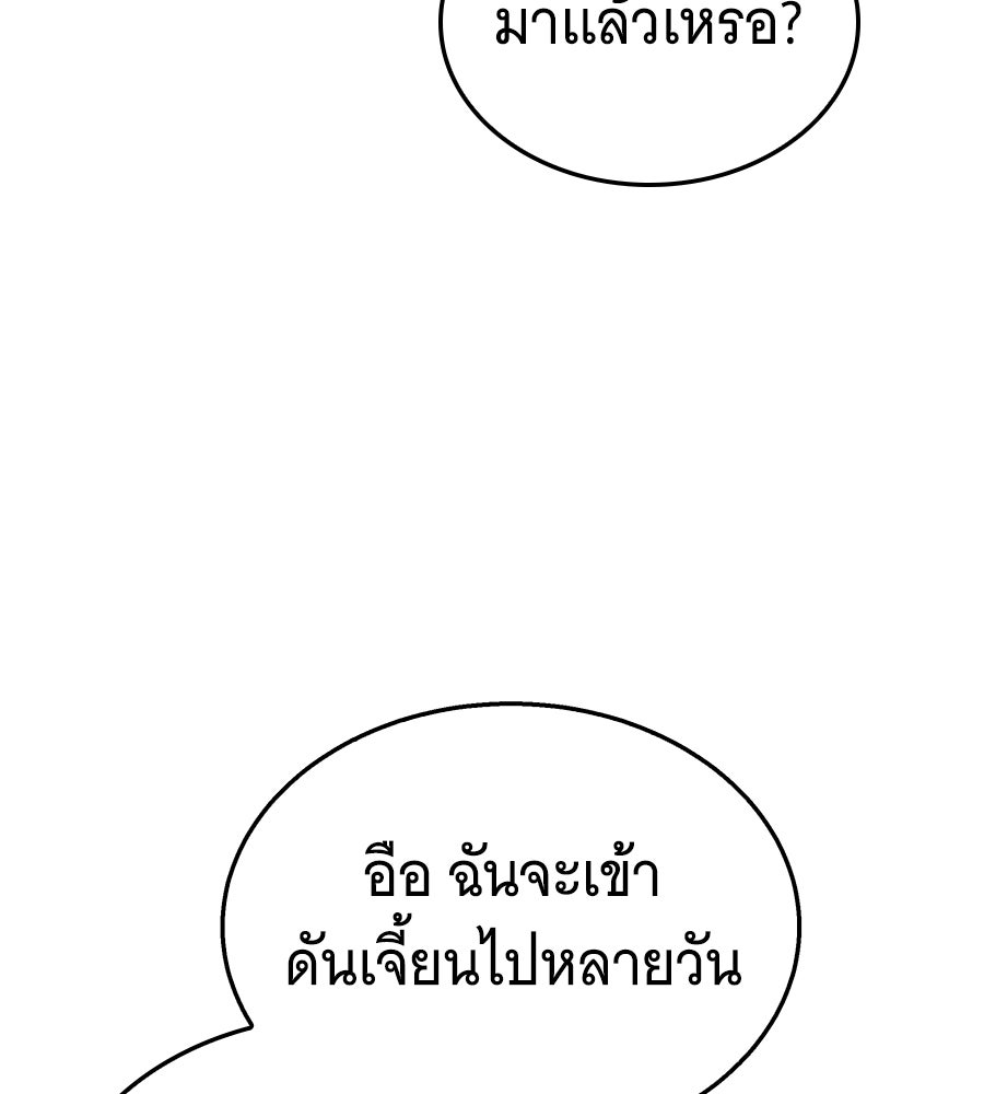 ถึกทนแทงก์แรงก์ C - หน้า 147
