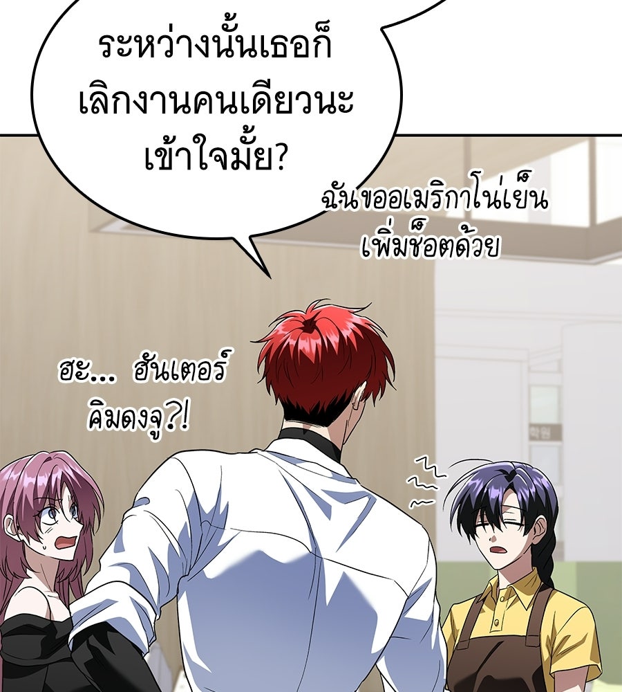 ถึกทนแทงก์แรงก์ C - หน้า 148
