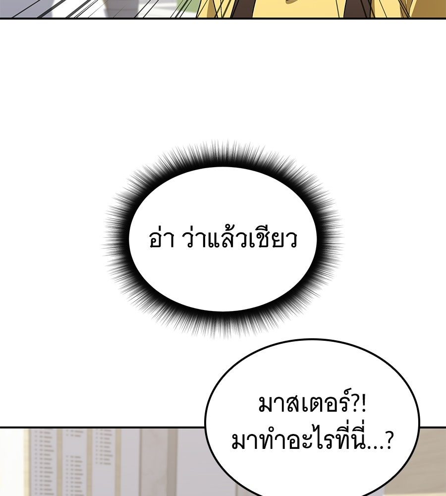 ถึกทนแทงก์แรงก์ C - หน้า 151