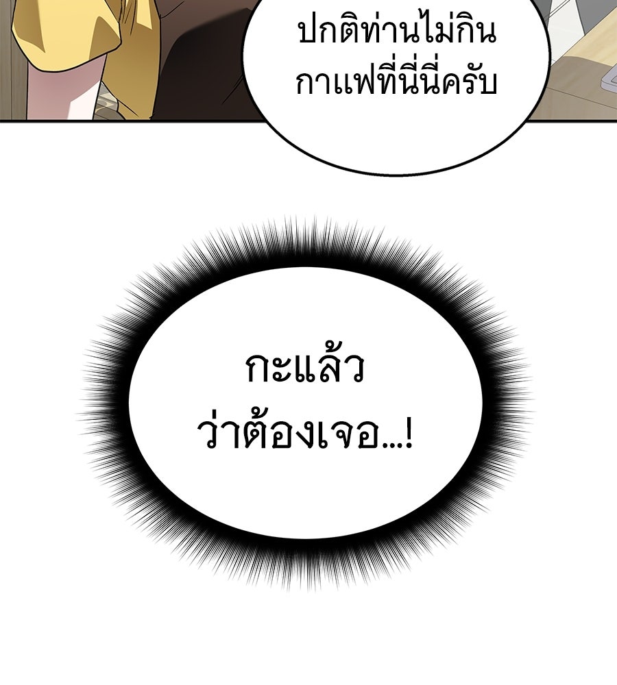 ถึกทนแทงก์แรงก์ C - หน้า 153