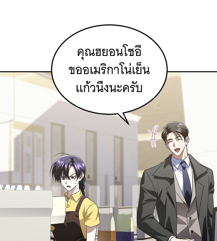 ถึกทนแทงก์แรงก์ C - หน้า 155