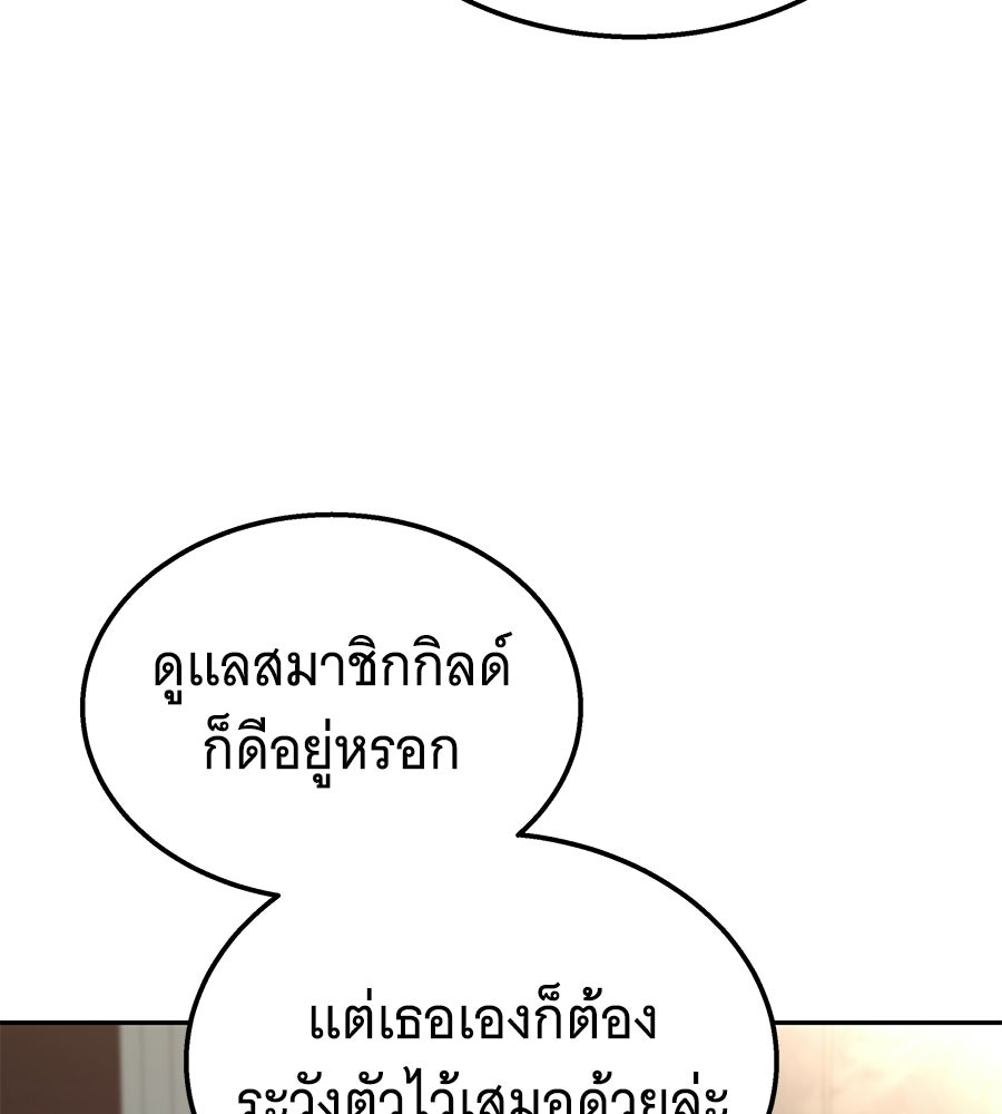 ถึกทนแทงก์แรงก์ C - หน้า 16