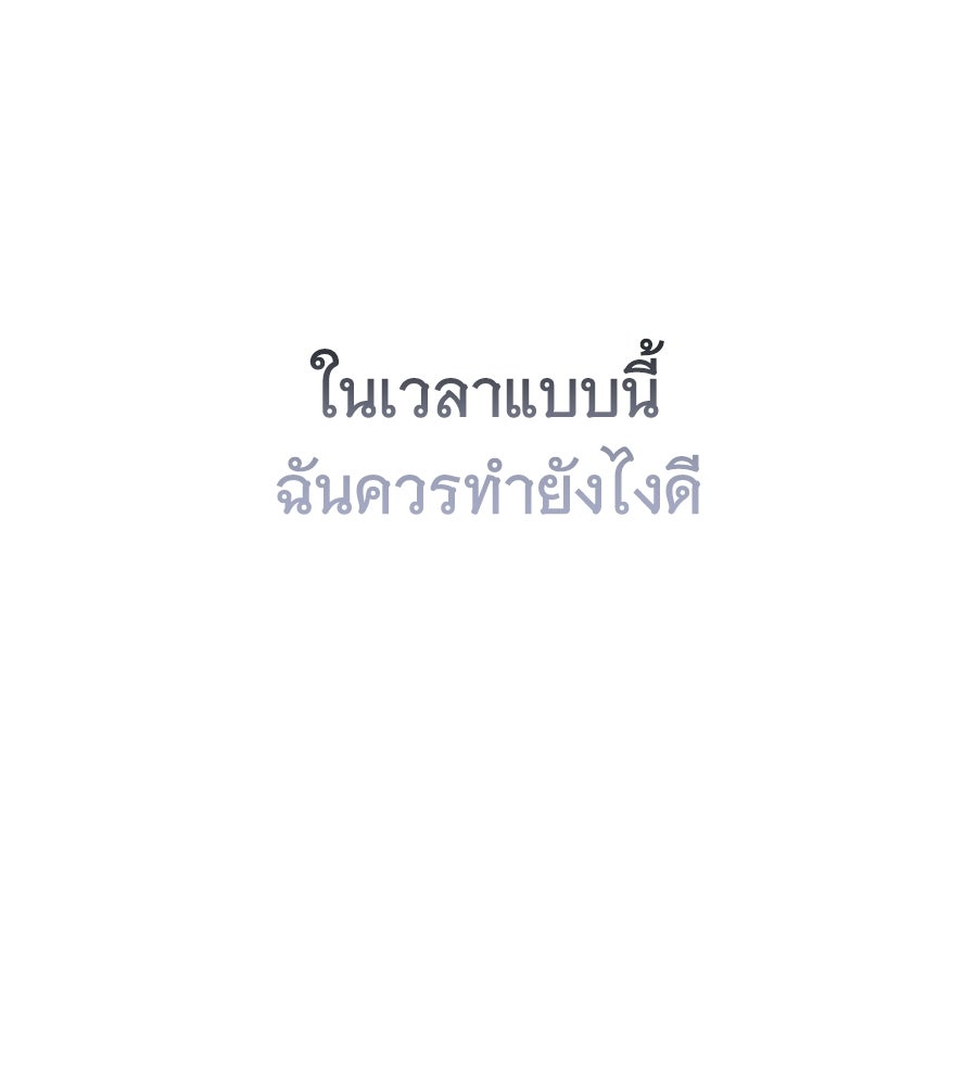 ถึกทนแทงก์แรงก์ C - หน้า 164