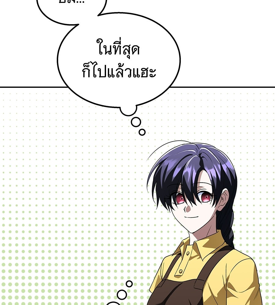 ถึกทนแทงก์แรงก์ C - หน้า 178