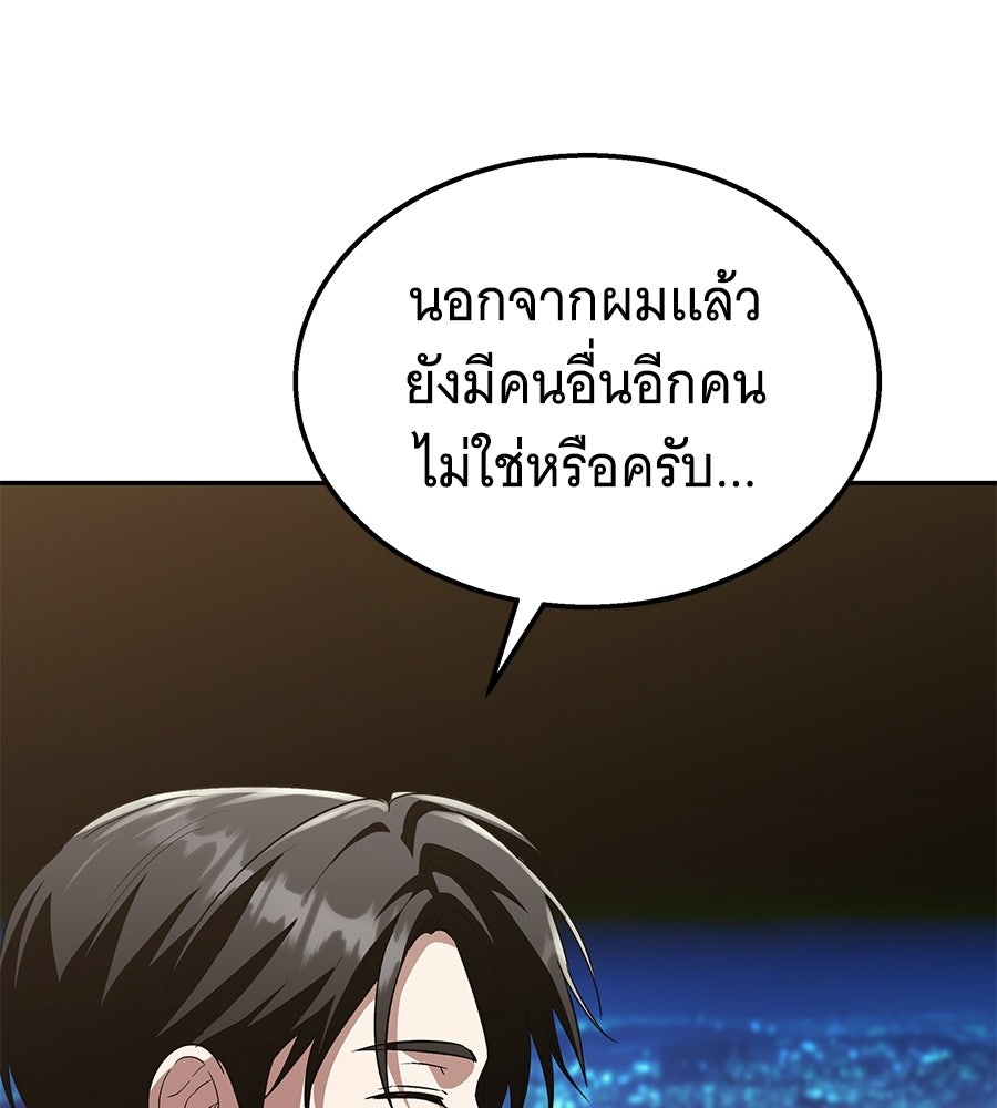 ถึกทนแทงก์แรงก์ C - หน้า 19