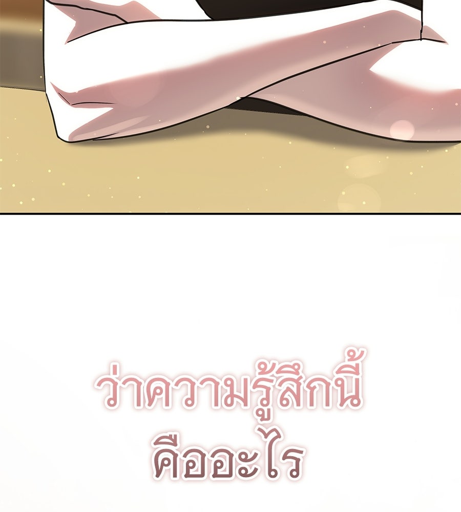 ถึกทนแทงก์แรงก์ C - หน้า 199