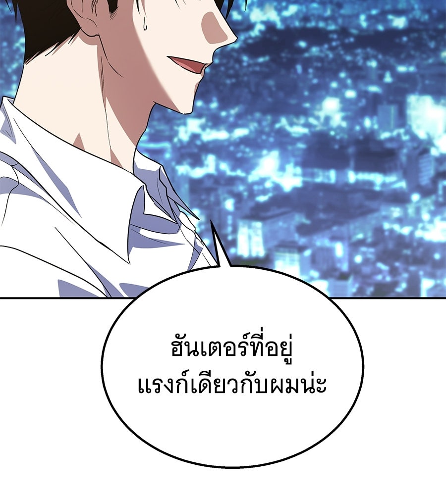 ถึกทนแทงก์แรงก์ C - หน้า 20