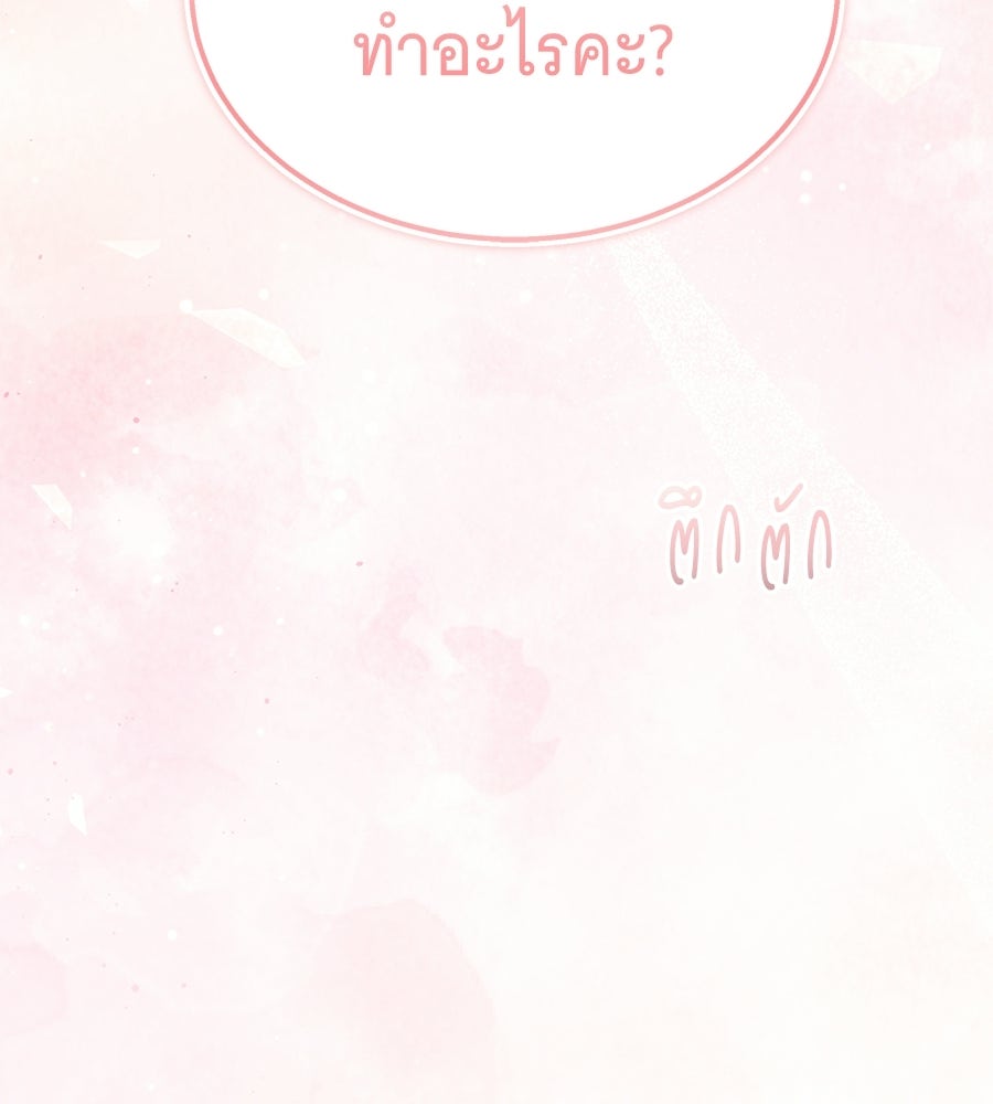 ถึกทนแทงก์แรงก์ C - หน้า 201