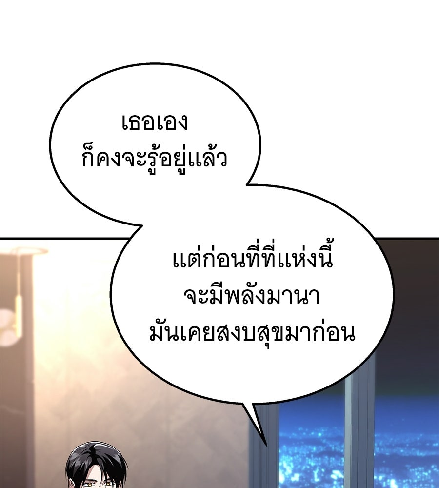 ถึกทนแทงก์แรงก์ C - หน้า 24