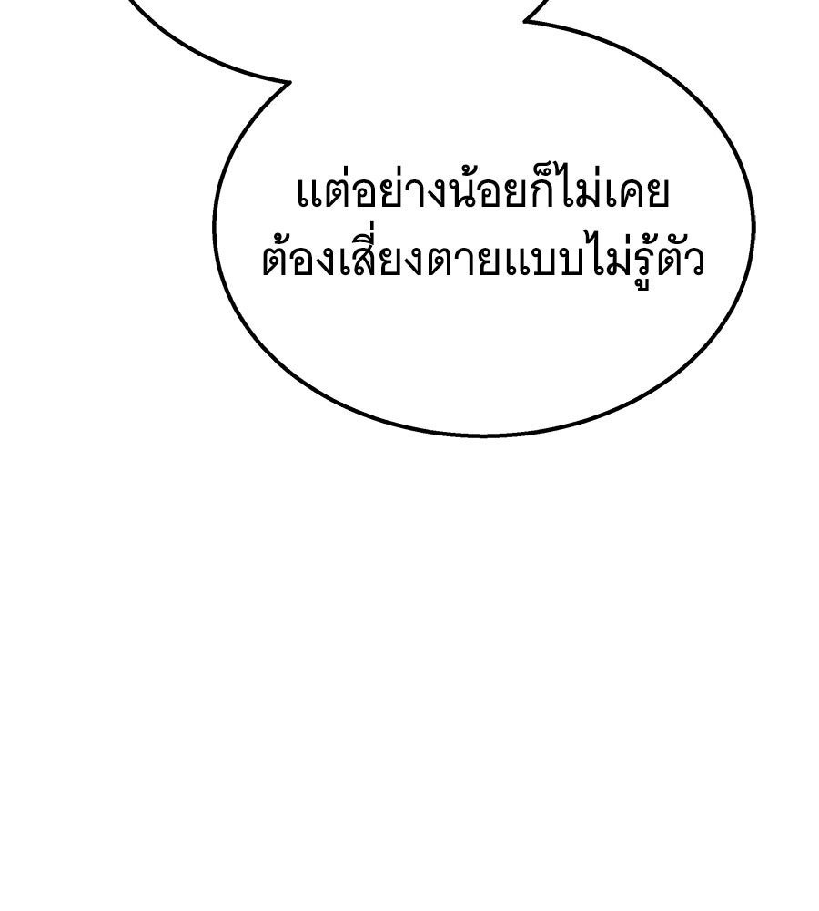 ถึกทนแทงก์แรงก์ C - หน้า 26