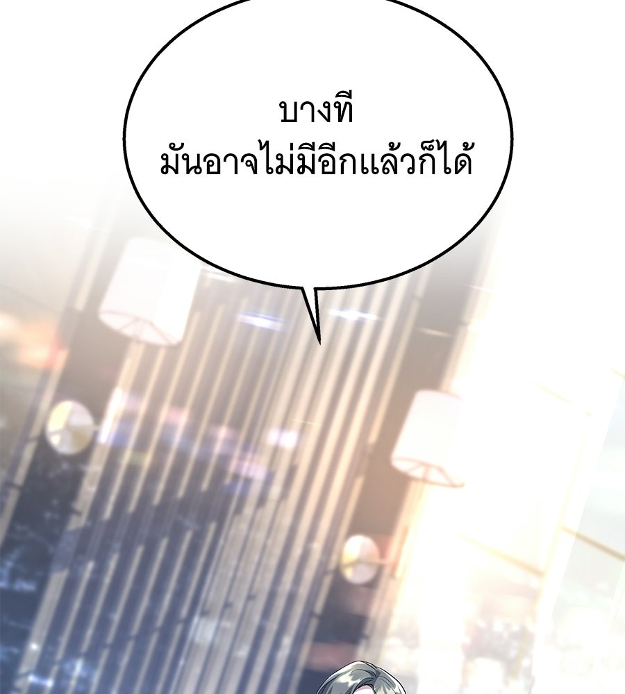 ถึกทนแทงก์แรงก์ C - หน้า 29