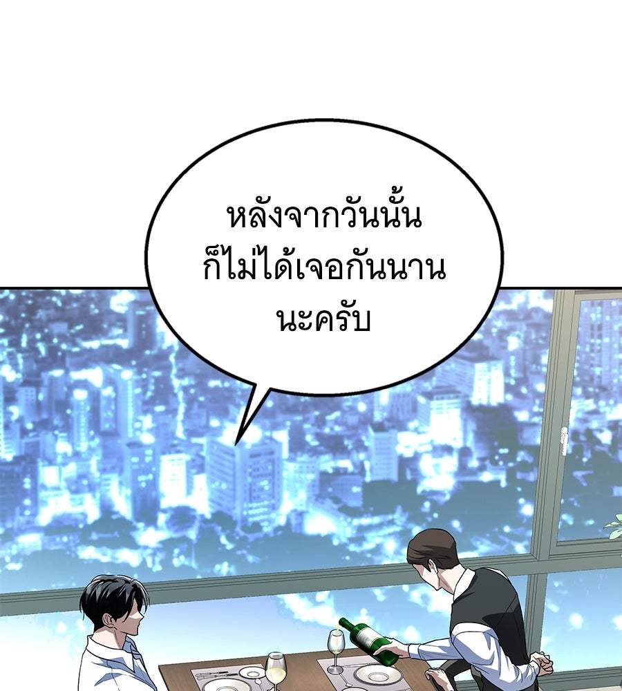 ถึกทนแทงก์แรงก์ C - หน้า 3