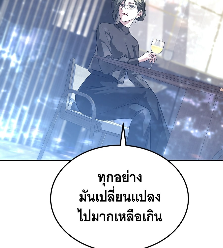ถึกทนแทงก์แรงก์ C - หน้า 30