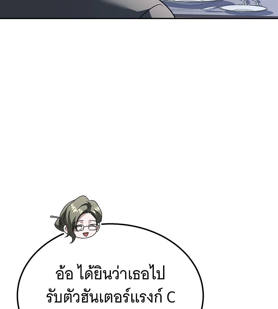 ถึกทนแทงก์แรงก์ C - หน้า 33