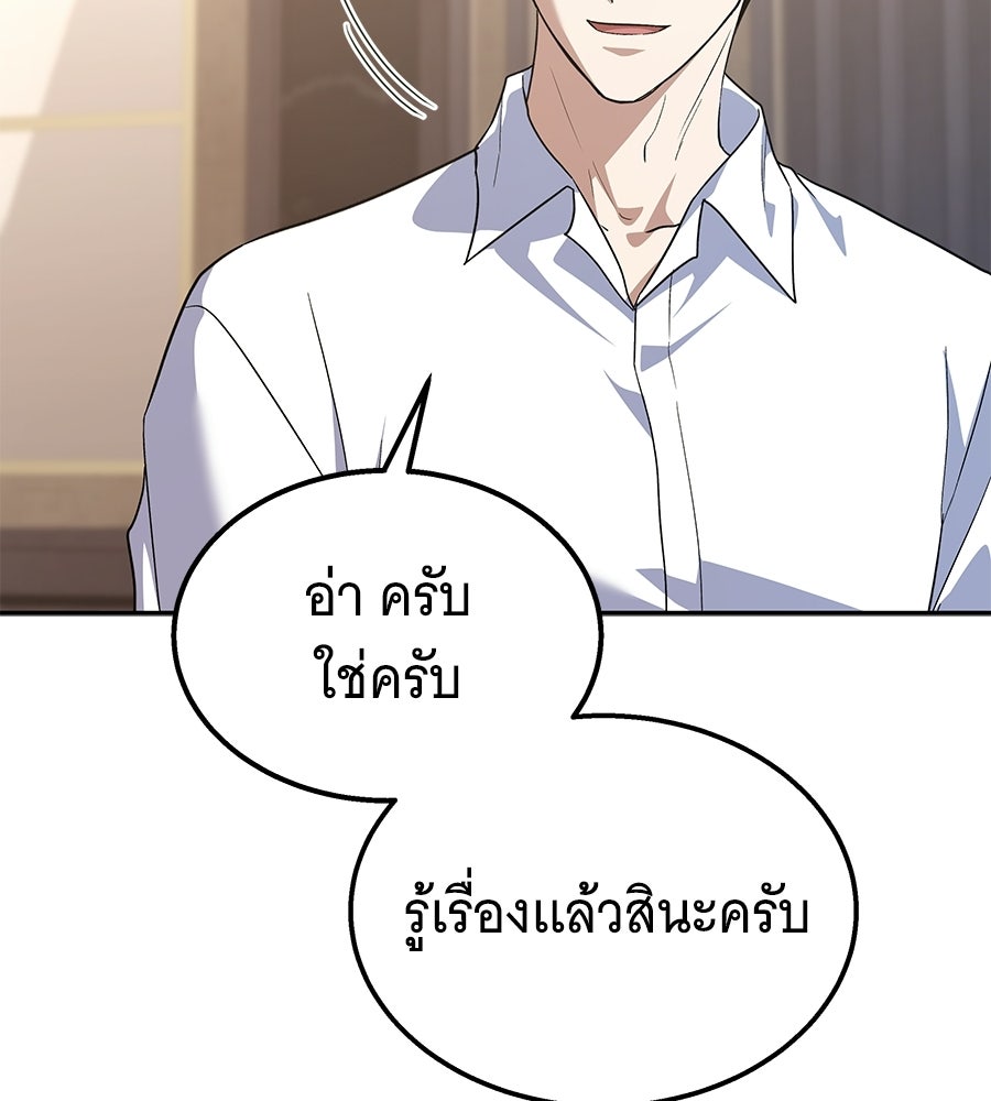 ถึกทนแทงก์แรงก์ C - หน้า 35
