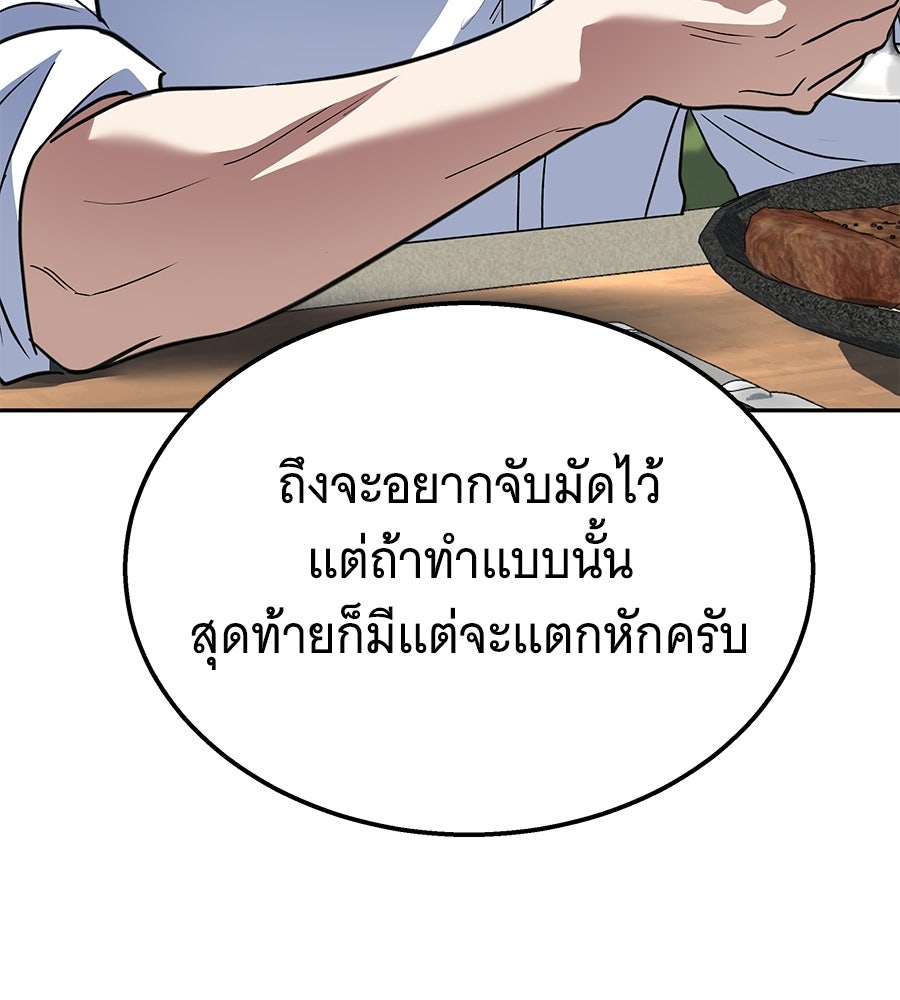 ถึกทนแทงก์แรงก์ C - หน้า 41