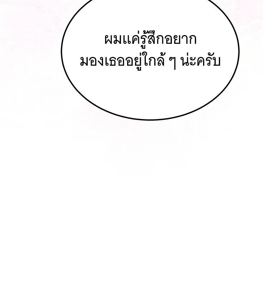 ถึกทนแทงก์แรงก์ C - หน้า 44