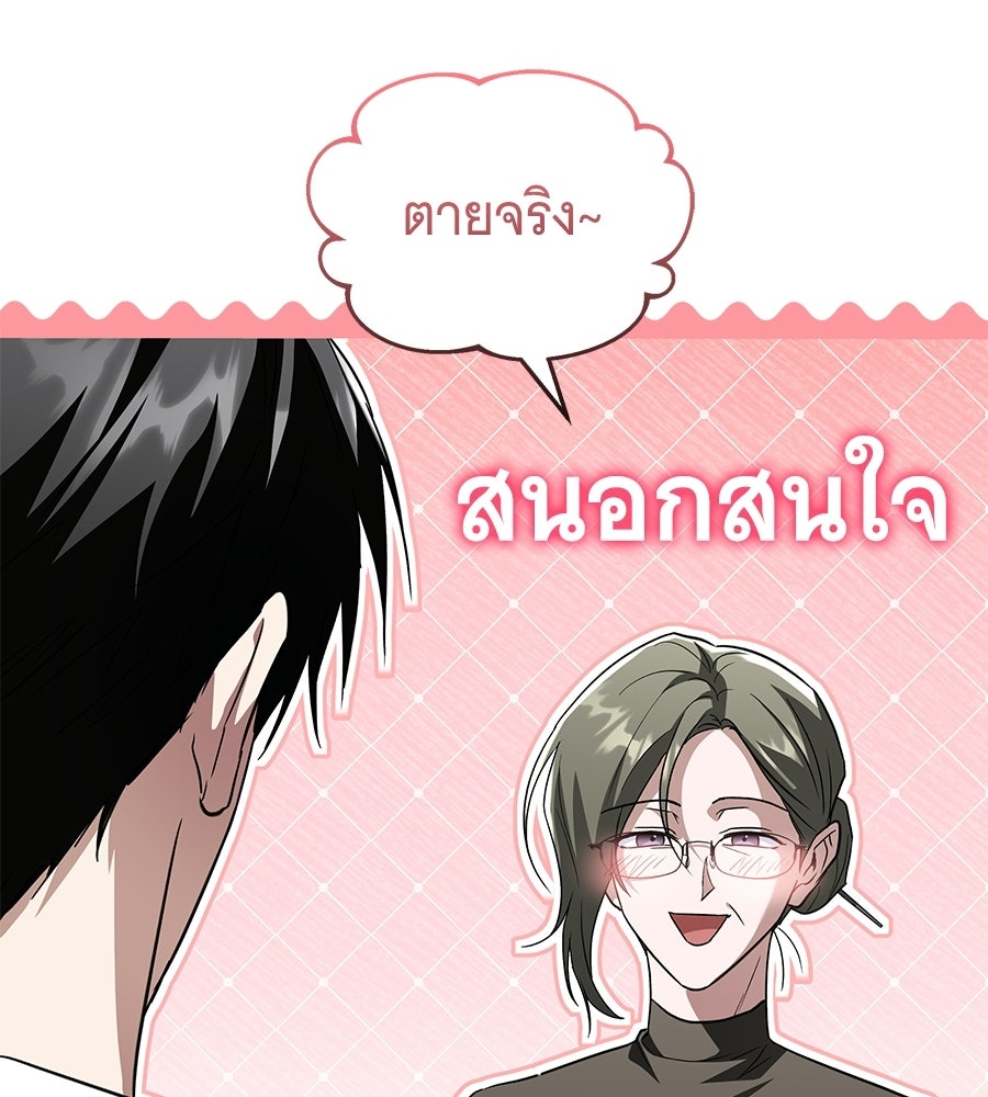 ถึกทนแทงก์แรงก์ C - หน้า 45