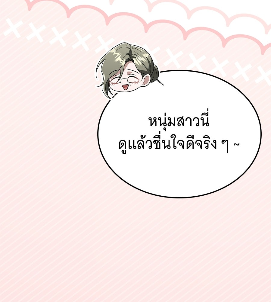 ถึกทนแทงก์แรงก์ C - หน้า 47