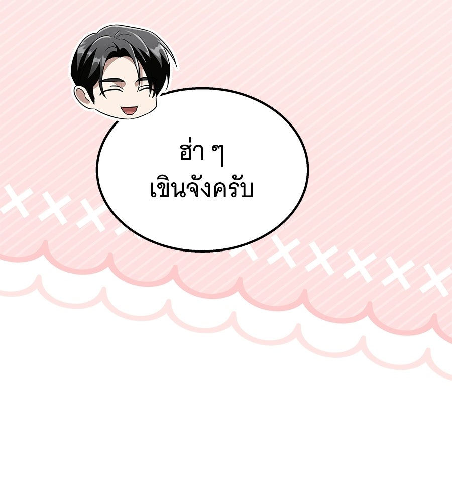 ถึกทนแทงก์แรงก์ C - หน้า 48
