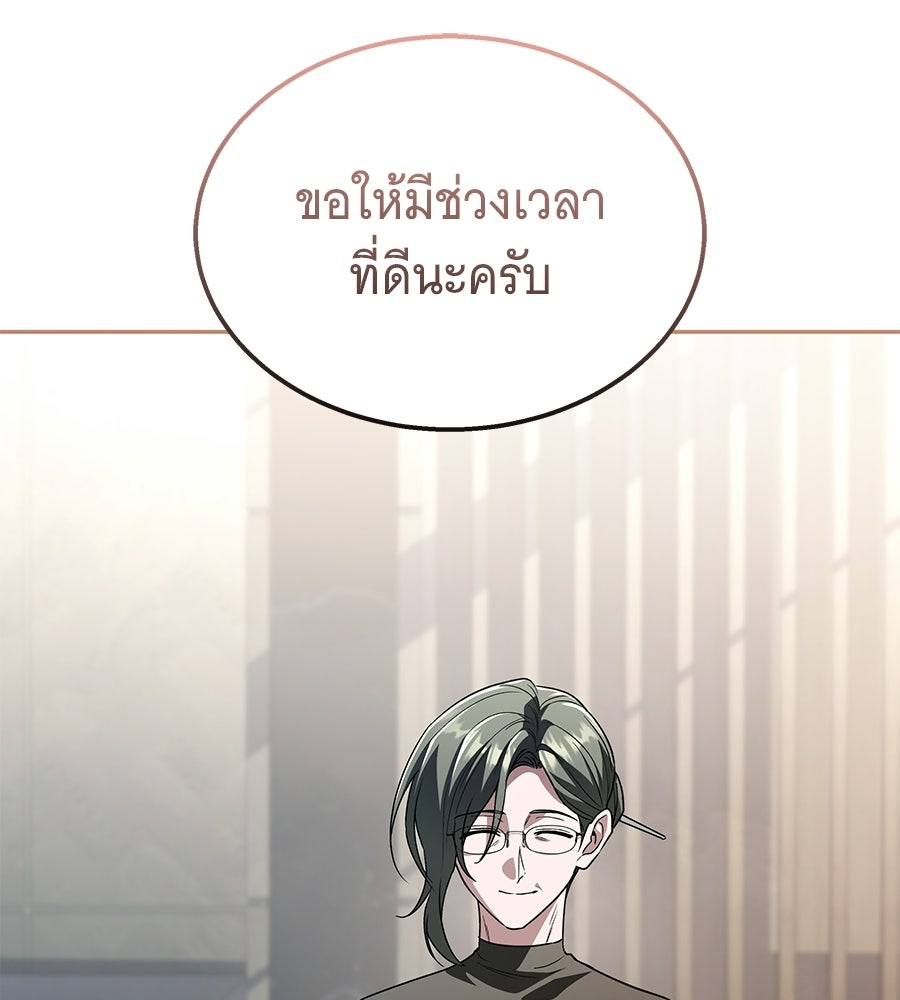 ถึกทนแทงก์แรงก์ C - หน้า 5