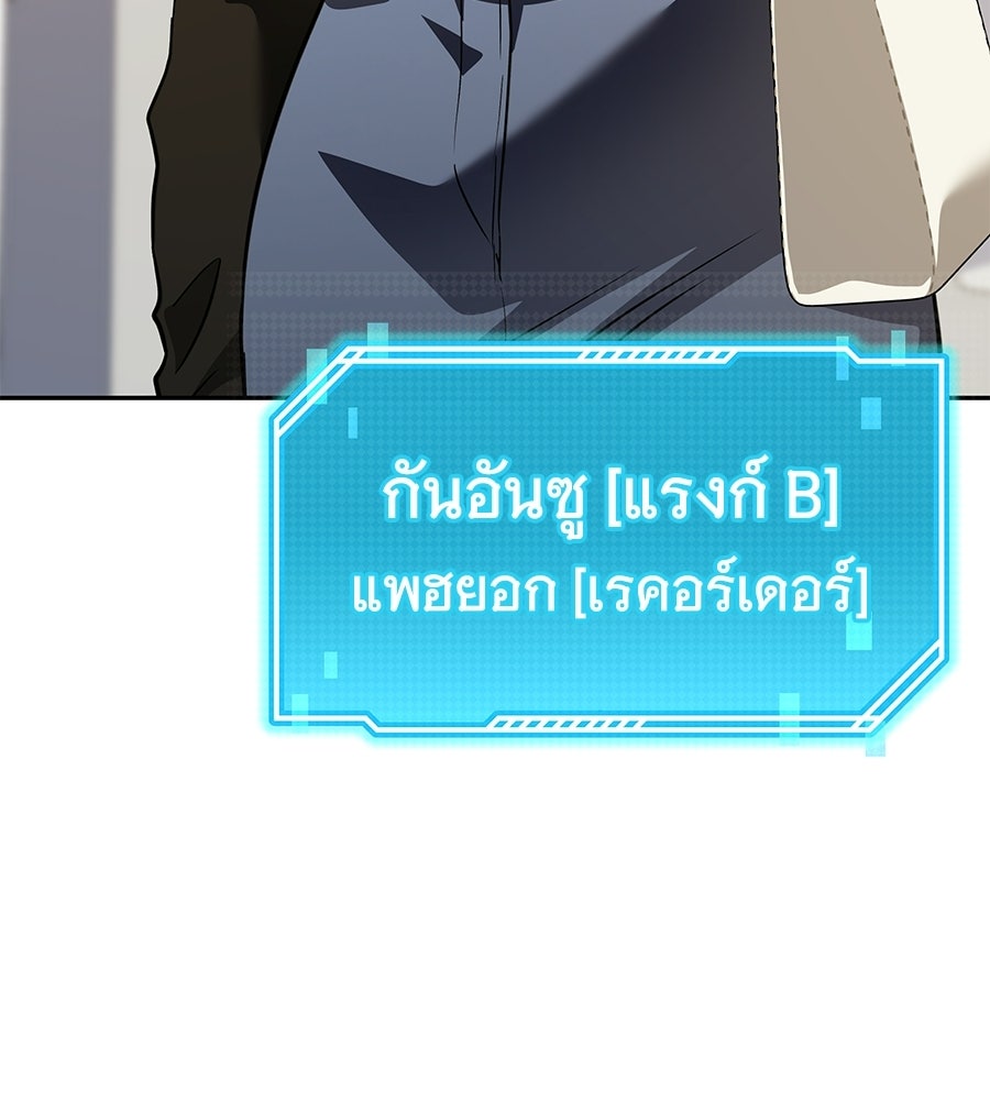 ถึกทนแทงก์แรงก์ C - หน้า 59