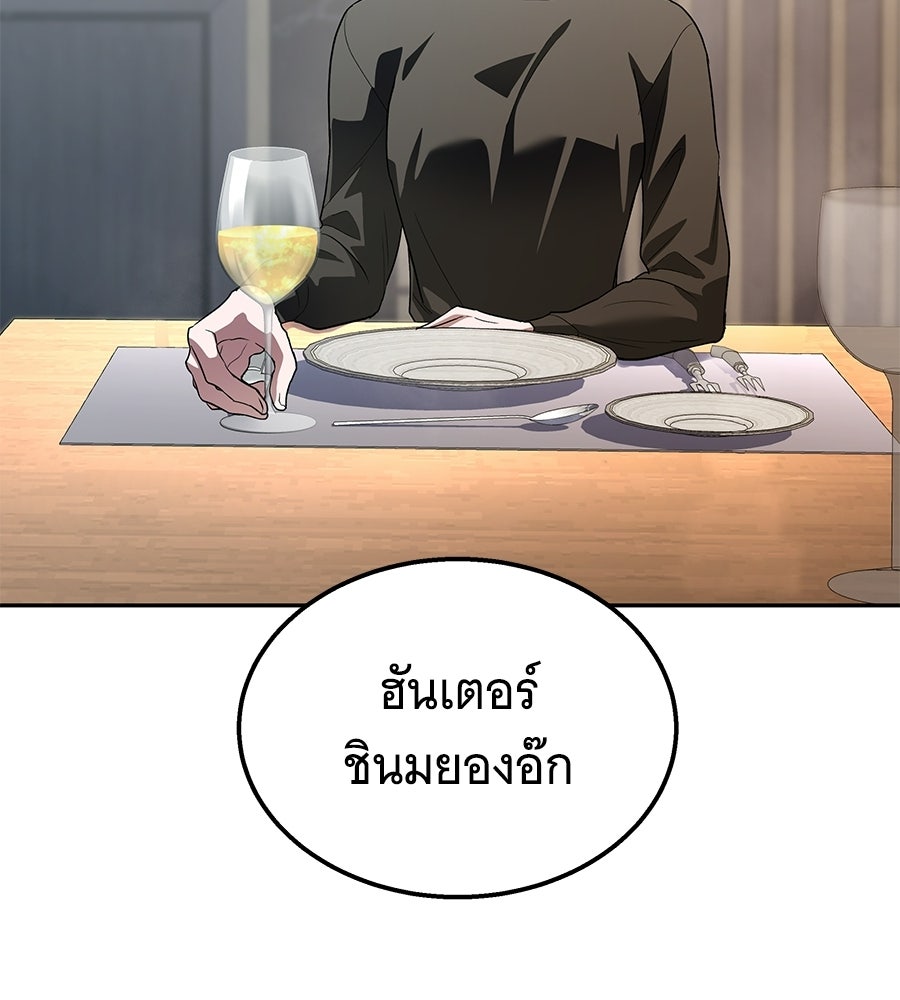 ถึกทนแทงก์แรงก์ C - หน้า 6