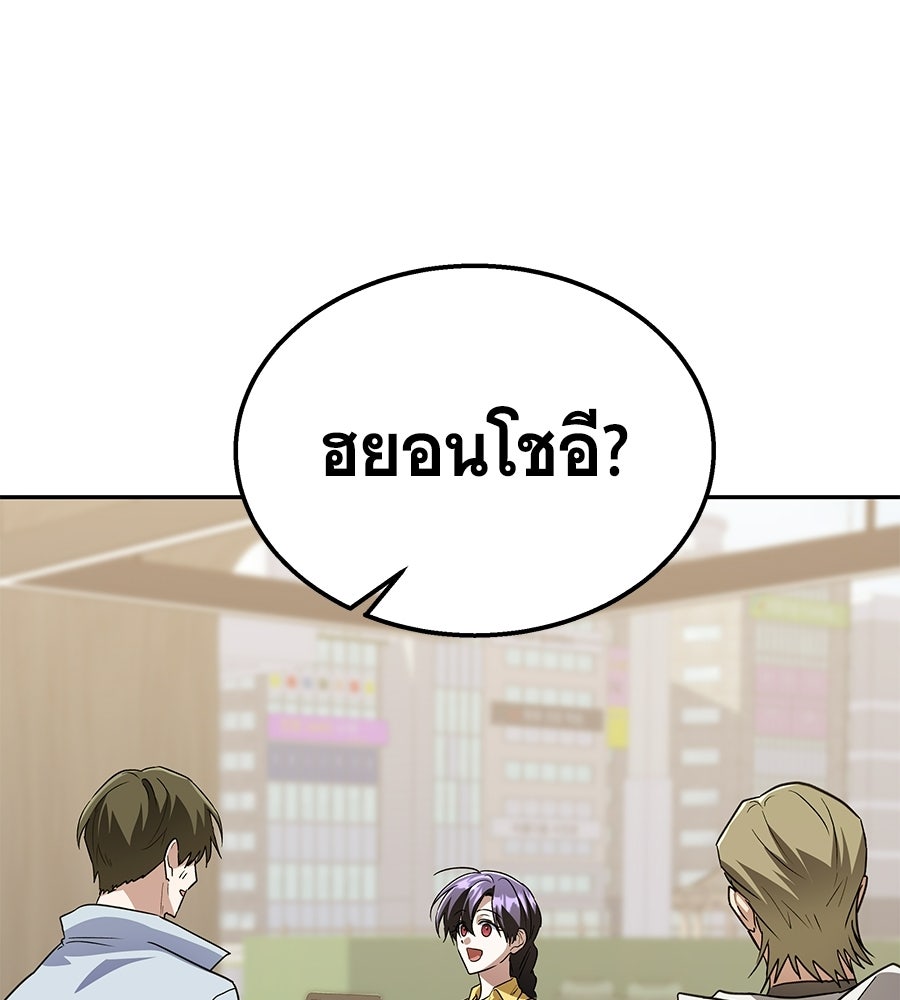 ถึกทนแทงก์แรงก์ C - หน้า 60