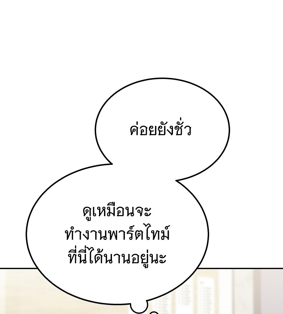 ถึกทนแทงก์แรงก์ C - หน้า 64
