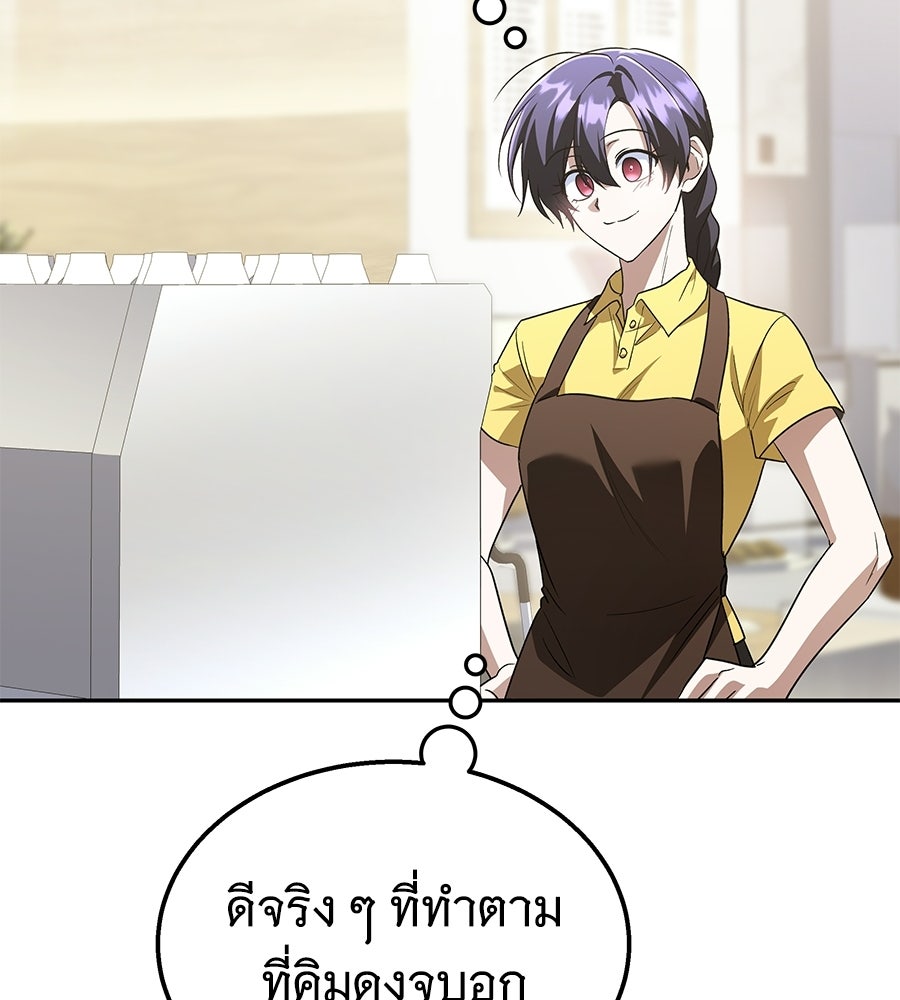 ถึกทนแทงก์แรงก์ C - หน้า 65