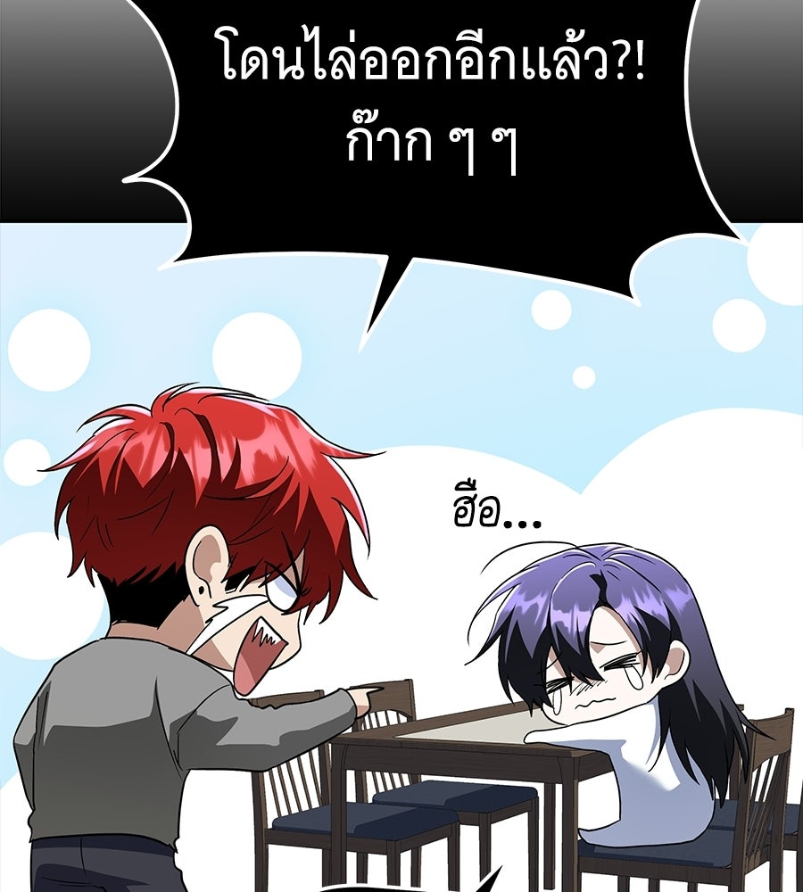 ถึกทนแทงก์แรงก์ C - หน้า 67