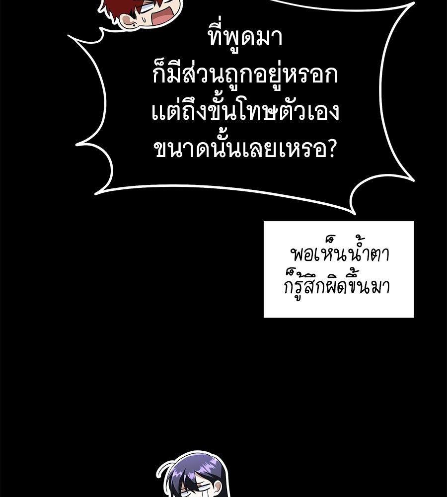 ถึกทนแทงก์แรงก์ C - หน้า 69