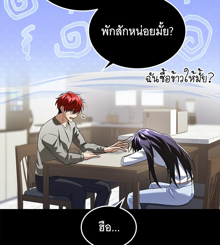 ถึกทนแทงก์แรงก์ C - หน้า 71