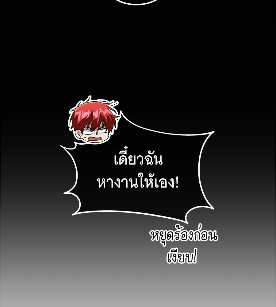 ถึกทนแทงก์แรงก์ C - หน้า 72
