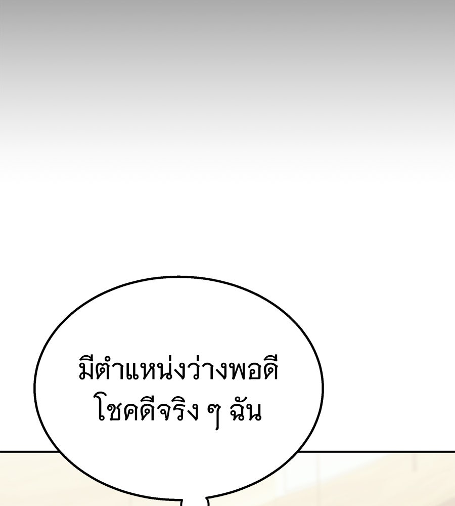 ถึกทนแทงก์แรงก์ C - หน้า 73