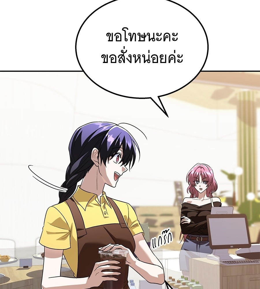 ถึกทนแทงก์แรงก์ C - หน้า 76