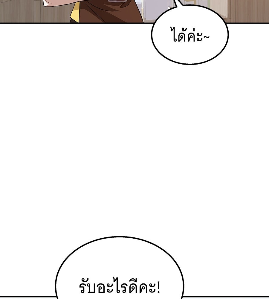 ถึกทนแทงก์แรงก์ C - หน้า 77