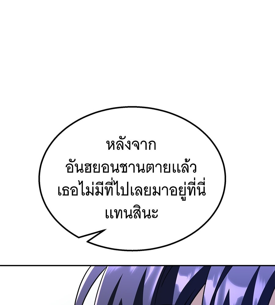 ถึกทนแทงก์แรงก์ C - หน้า 79