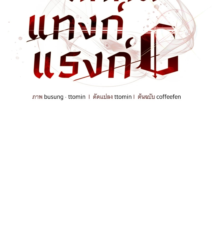 ถึกทนแทงก์แรงก์ C - หน้า 8