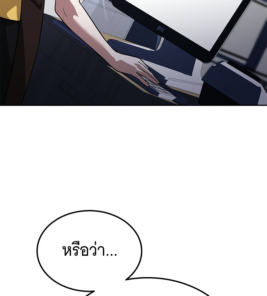ถึกทนแทงก์แรงก์ C - หน้า 83
