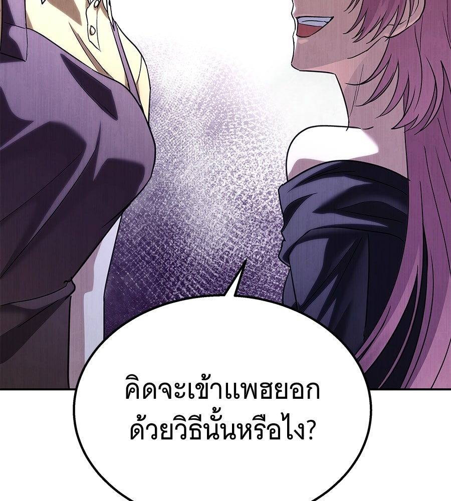 ถึกทนแทงก์แรงก์ C - หน้า 85